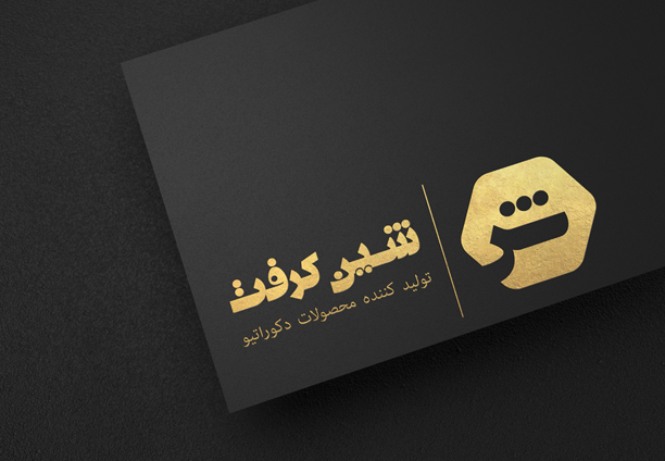 گروه شین کرفت
