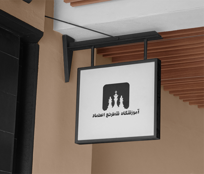 آموزشگاه شطرنج