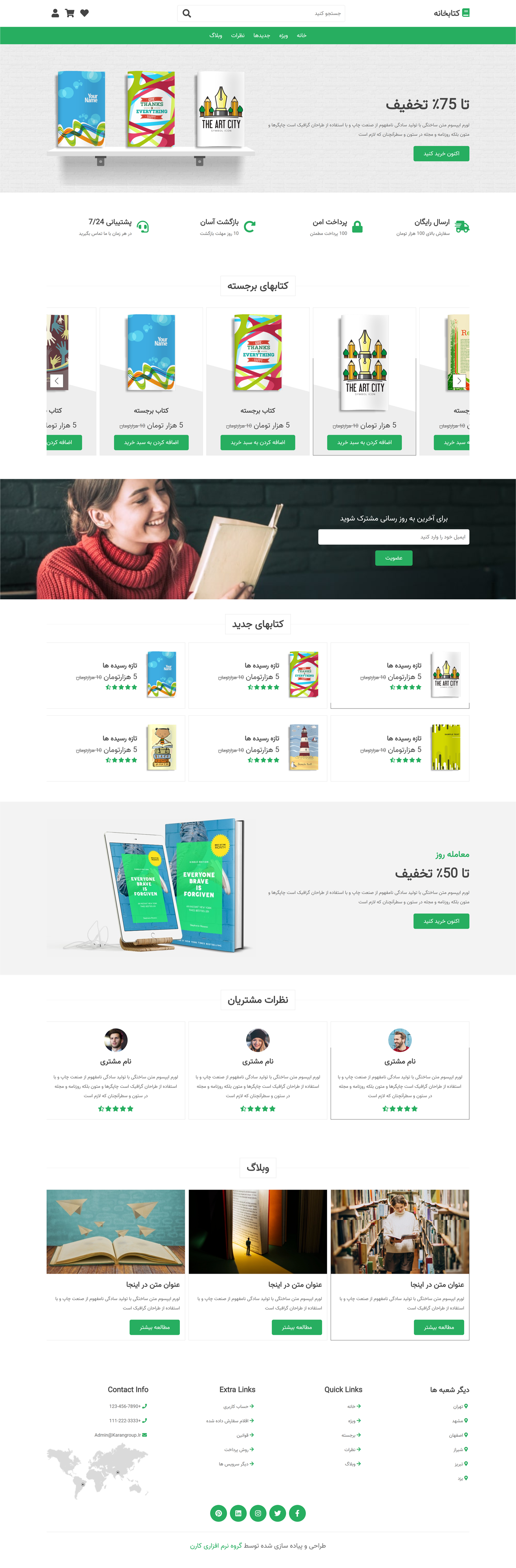 سایت فروشگاه کتاب