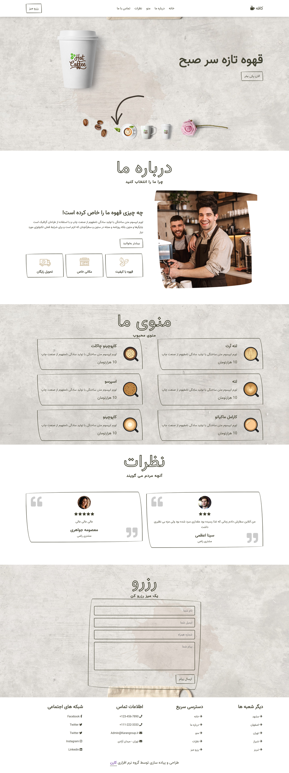 سایت کافی شاپ