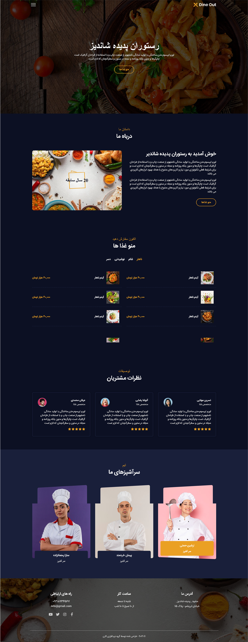سایت رستوران